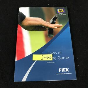 j-205 FIFA サッカー競技規則 2009/2010 財団法人 日本サッカー協会 2009年発行※12