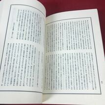 j-367 ※12 書の歴史と 美を探る 紅絲十九号 鈴木史楼_画像3