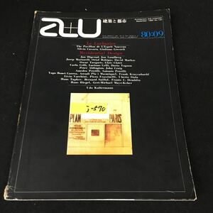 j-570 建築と都市 a+u 9月号/No.120株式会社エーアンドユー 1980年発行※12