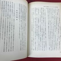 あ306-まとめ※12 歴史学研究会編 太平洋戦争史Ⅰ・Ⅲ〜Ⅴ 不揃い全4冊_画像5