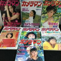 あ401-まとめ カメラマン 1999~2000年 最新カメラなで斬りアルバム/ その他 全不揃い7冊 セット 発行 ※12_画像3