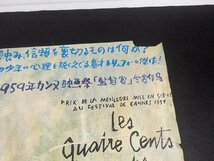 〇M-548/B2判映画ポスター【大人は判ってくれない】初版オリジナル　画：野口久光　監督：フランソワ・トリュフォー/1円～_画像3