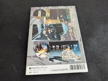 ○M-1013/　呪いの学校霊 　初版　ケイブンシャの大百科別冊　黒田みのる/日野日出志　ホラーコミック　/1円～_画像2