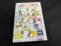 ○M-1002/ サスペンス＆ホラー PART4 1998年1月4日 増刊 デザート　講談社　犬木加奈子/川口まどか/関よしみ 他　/1円～_画像2