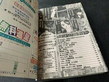 ○Y-449/月刊 ホラー ミステリー 1998年 6月号ホラーM/ぶんか社/明智抄/まつざきあけみ/阿部ゆたか他_画像5