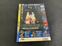 ○Y-488/ネムキ 3月号 伊藤潤二 WORLD 永久保存 朝日ソノラマ/1999年/伊藤潤二の世界/他_画像2