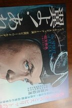 OF220 /国内B2判 映画ポスター【翼よ! あれが巴里の灯だ】 監督 ビリー・ワイルダー/ジェームズ ステュアート_画像2