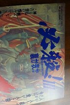 OF579 /国内B2判 映画ポスター【必殺! III 裏か表か】 監督 工藤 栄一/ 主演 紅壱子/岸部一徳_画像2