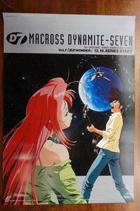 OF859 /国内B2判 アニメポスター 販促 両面プリント 15周年【マクロス ダイナマイト7】/新羽こういちろう/河森正治/アミノテツロー