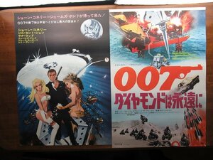 OF441/B2判2シート 立看映画ポスター【007/ダイヤモンドは永遠に】 監督 ガイ・ハミルトン/ 出演 ショーン コネリー/ジル・セント・ジョン