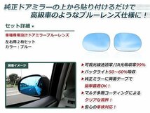 眩しさカット 広角レンズ◎ブルーレンズ サイドドアミラー 日産 キューブ Z12,NZ12 H20.11～マイナーチェンジ迄 防眩 ワイドな視界 鏡本体_画像2