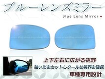 眩しさカット 広角レンズ◎ブルーレンズ サイドドアミラー トヨタ プリウスPHV ZVW35 H24.1～マイナーチェンジ迄 防眩 ワイドな視界 鏡本体_画像1