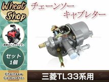 三菱 TL33系用 キャブレター 1個 チェーンソーキャブレーター 交換パーツ 修理・補修・交換等に 互換品 共立等にも 草刈機 芝刈機 刈払機_画像1