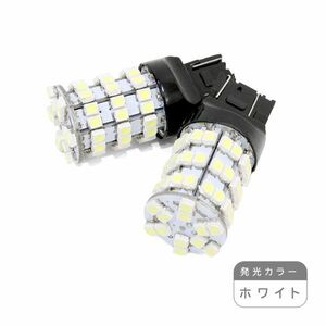 ю【メール便送無】 交換用に！ 汎用 T20 60連 SMD LED 2個 12V シングル ホワイト ポジション ウインカー バックランプ カーテシ ルーム球