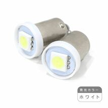 ю【メール便送無】 G14/BA9S 1発 3chip SMD LED 2個 12V シングル ホワイト ウインカー ラゲッジ ライセンス ルーム球 マップランプ_画像1