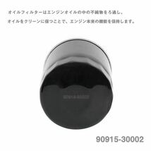 Б 送料無料 トヨタ オイルフィルター オイルエレメント ハイエース ディーゼル LH/KZH100系 H10.08-H16.08 90915-03006 90915-30002 10個_画像2