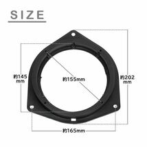 ю【メール便送料無料】 16cm スピーカー用 インナーバッフルボード ダイハツ COO（クー） M402S H18/5～25/1 フロント 左右 2個 内径145mm_画像2