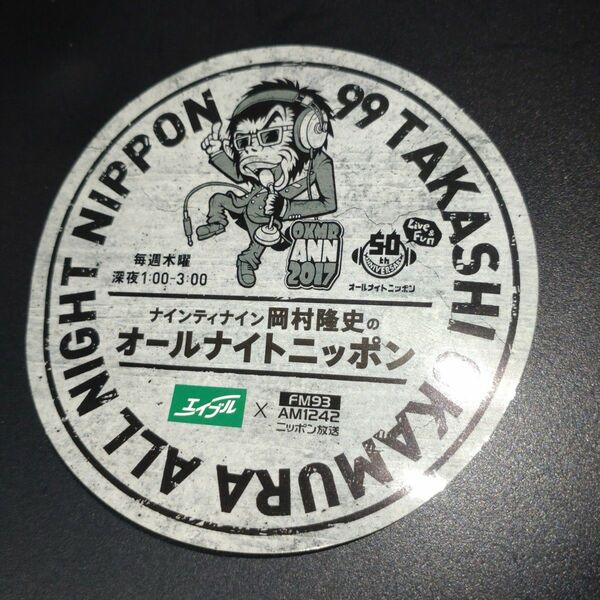岡村隆史のオールナイトニッポン 2017歌謡祭 ステッカー