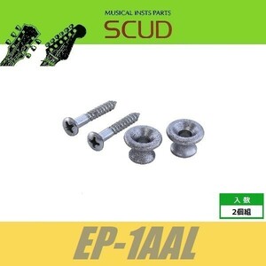 SCUD EP-1AAL　ストラップピン　ギブソンスタイル　ビス付　2pcs　アルミ レリック　エンドピン　スカッド