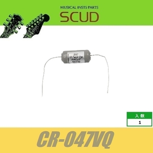 SCUD CR-047VQ　オイルコンデンサ/Vita-Q　Cylinder type 0.047μf, ±10%　コンデンサー　スカッド