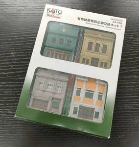 新品未開封【KATO】23-470 看板建築商店正面交換キット1 ジオタウン DioTown カトー