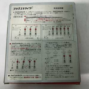 391/ 当時物 プラグエキサイター PLUG EXCITER 6気筒用 5本入り 現状品の画像3