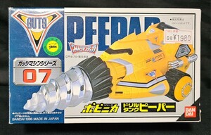 ウルトラマンティガ ガッツマシンシリーズ07 ドリルタンクピーパー 『開封未使用品』 バンダイ ポピニカ