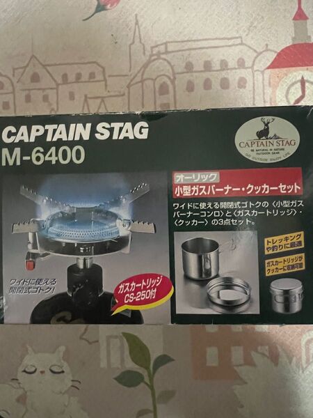 キャプテンスタッグ キャンプ