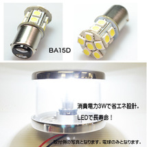 ●３個セット●３Ｗ白　LED航海灯　DC12V/24V兼用　BA15D　停泊灯/右舷灯/左舷灯/マスト灯　船　ボート　ヨット　漁船　並行ピン_画像5