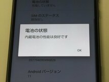 au SHARP AQUOS R3 SHV44 プレミアムブラック SIMロック解除済_画像6