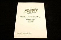 非売品■周辺男子 -Connectable Boys- Double click―録音台本■2021年周辺男子PROJECT／DLE_画像1