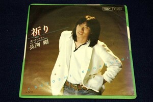 EP record # Nagabuchi Tsuyoshi [..]B surface -.. Ran teb-#1979 year 3 sheets eyes single / arrangement Sato .. Ishikawa hawk .