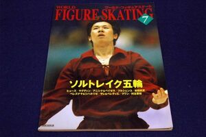 ダンスマガジン編 ワールドフィギュアスケート7 新書館-2002年ソルトレイック五輪/ヤグディン.ヒューズ.プルシェンコ.ゲイブル.スルツカヤ