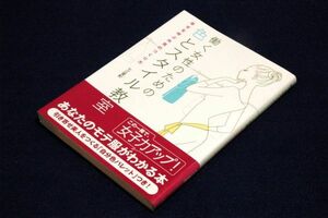 七江亜紀【働く女性のための色とスタイル教室】幸せを呼ぶ外見のつくり方■講談社+帯■あなたのモテ服がわかる本/自分色パレット付