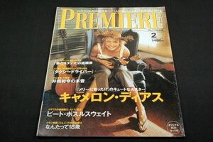 1999.2プレミア日本版■キャメロンディアス/井筒和幸/スコセッシ軍団/A.ホプキンス/N.キンスキー/ケリーチャン/A.ニヴォラ/C.タッカー