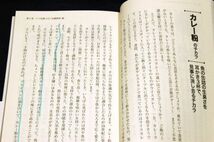 旧版■青木敦子【調味料を使うのがおもしろくなる本】扶桑社文庫+帯■調味料全73品目収録-和食調味料.ハーブ＆エスニック_画像5