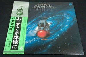 *LP+ obi / запад мыс . выставка [ Yamato .... музыка сборник Part1] композиция . река .'80 год 