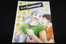 *おお振り【××Cooking!!】ムツゴロウ奇兵隊/ゴロンゴ-タジハナ_画像1