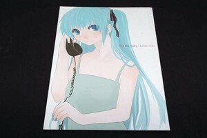 *ボーカロイド[Tell Me Baby I LOVE YOU]ラヌキライほのかをばな