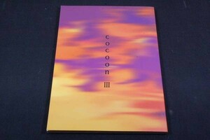 *ガンダムS-D同人【cocoon 3】空の王国/翠川ミヒロ-フラキラ小説