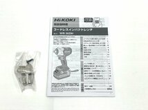 ★【未使用開封品】ハイコーキ HiKOKI コードレスインパクトレンチ WR36DH(NN) 本体 電動工具 36V★003103_画像9