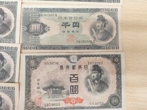 聖徳太子　1000円札　100円札　まとめセット 紙幣 札 日本銀行 額面 聖徳太子_画像4