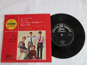 2311/EP/Beatles/ビートルズ/ミッシェル／ガール/ひとりぼっちのあいつ/消えた恋/ＯＰ-4160