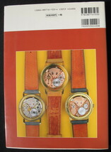 ◆トンボ出版 国産腕時計⑦セイコー マーベル◆_画像2