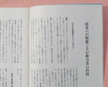 古雑誌/スタジオジブリの好奇心・熱風「特集/日本のいま!」2014年5月号_画像4