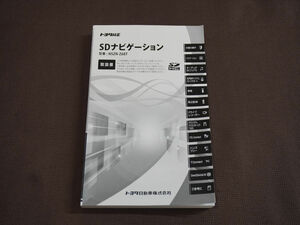 ★取扱説明書★ トヨタ純正 SDナビゲーション NSZN-Z68T 取説 取扱書