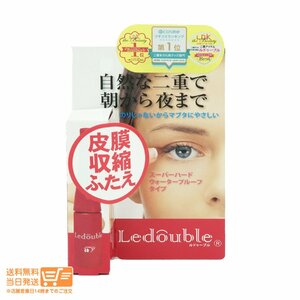 Ledouble ルドゥーブル 二重まぶた形成化粧品 ウォータープルーフタイプ クセ付け 4ml 送料無料