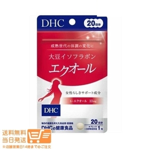 DHC 大豆イソフラボン エクオール 20日分 送料無料