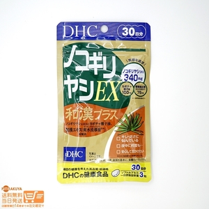 DHC ノコギリヤシEX 和漢プラス 30日分 送料無料