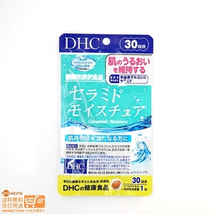 DHC セラミド モイスチュア 30日分 送料無料